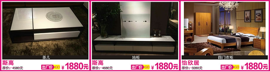 2. 斯高,斯高,怡欣居,红树湾博览中心,广州家具卖场,家具网上商城